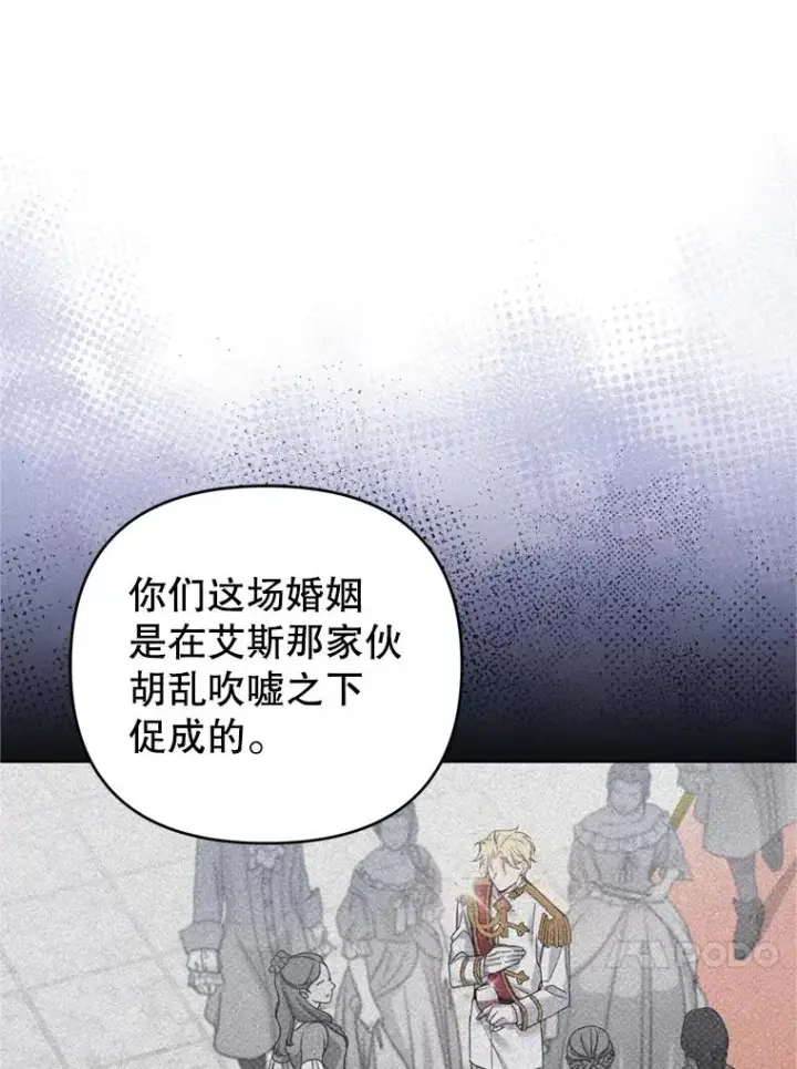 《为了帮助你理解》161.艾斯的婚礼图92
