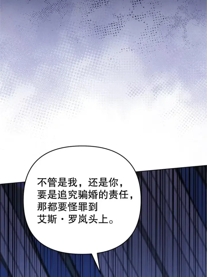 《为了帮助你理解》161.艾斯的婚礼图94
