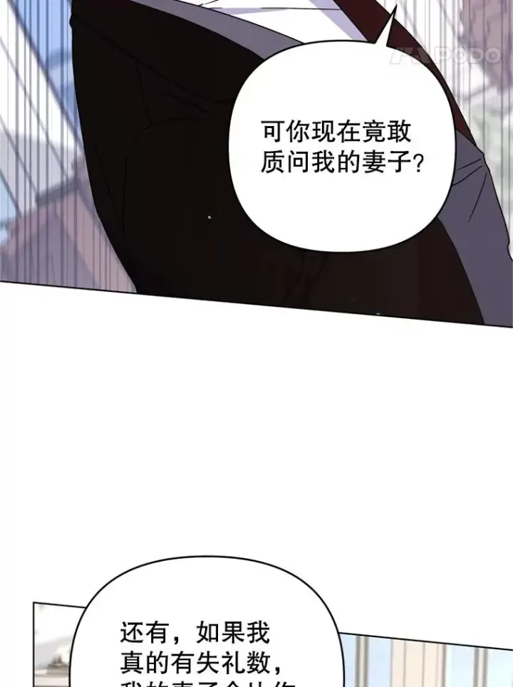 《为了帮助你理解》161.艾斯的婚礼图96