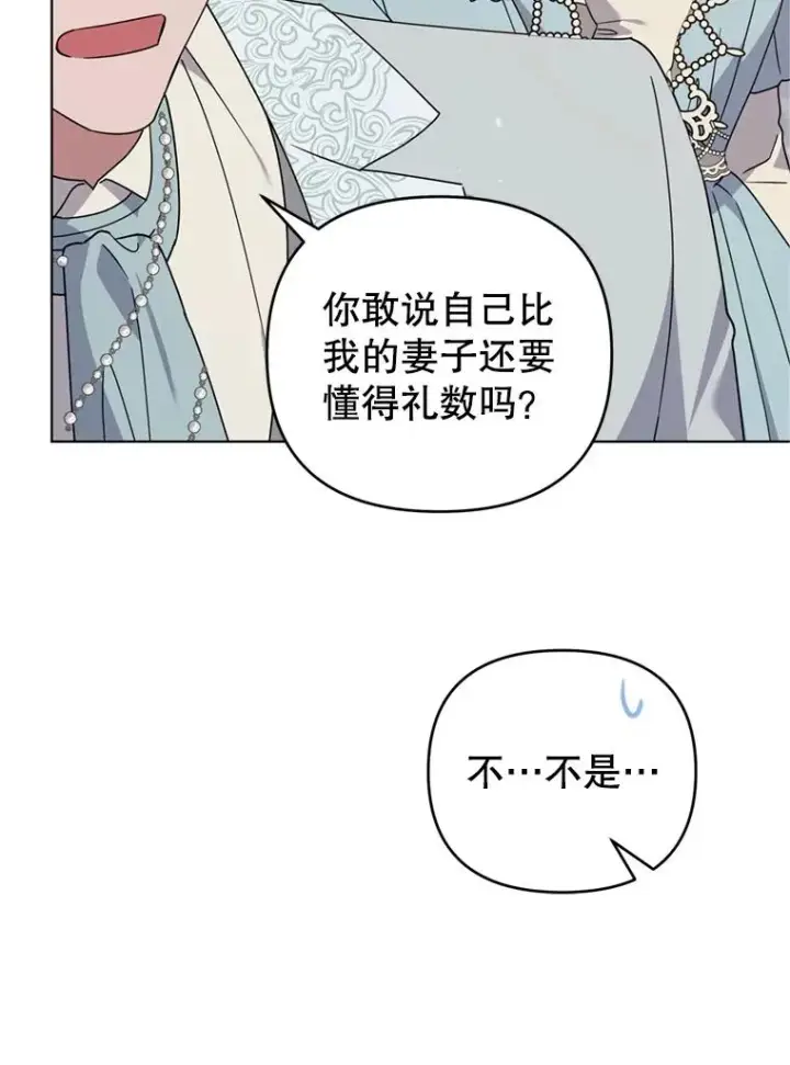 《为了帮助你理解》161.艾斯的婚礼图98