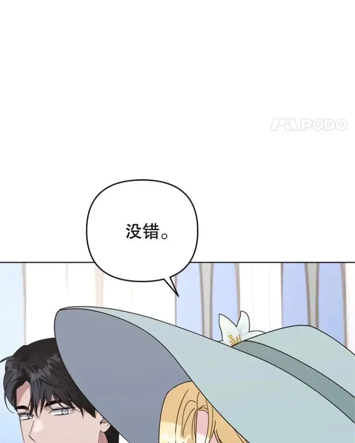 《为了帮助你理解》161.艾斯的婚礼图99