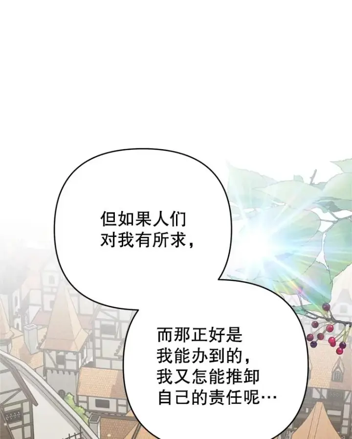 《为了帮助你理解》162.圆满（完）图100