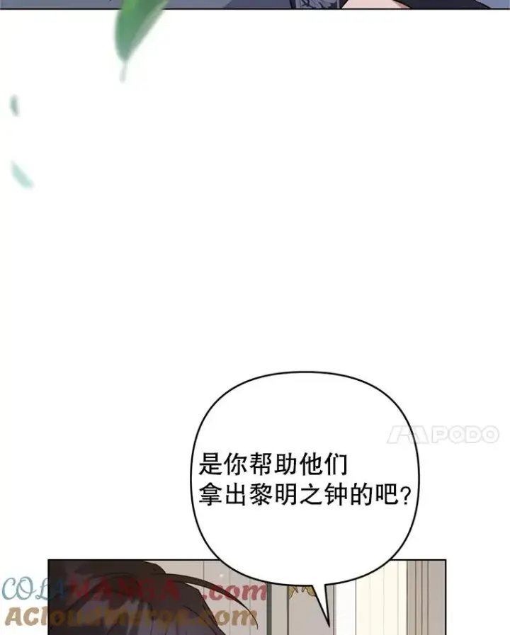 《为了帮助你理解》162.圆满（完）图105