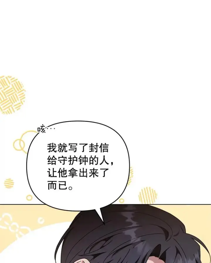 《为了帮助你理解》162.圆满（完）图107