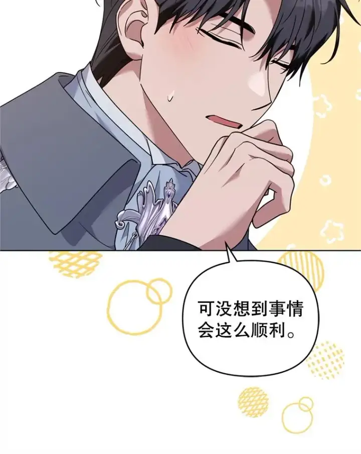 《为了帮助你理解》162.圆满（完）图108