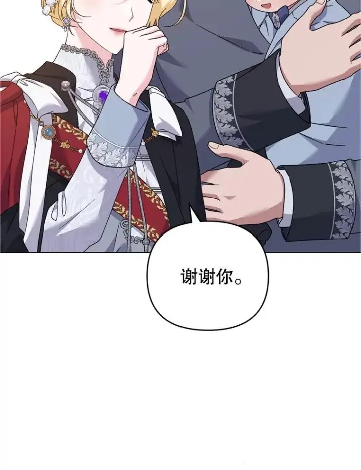 《为了帮助你理解》162.圆满（完）图110