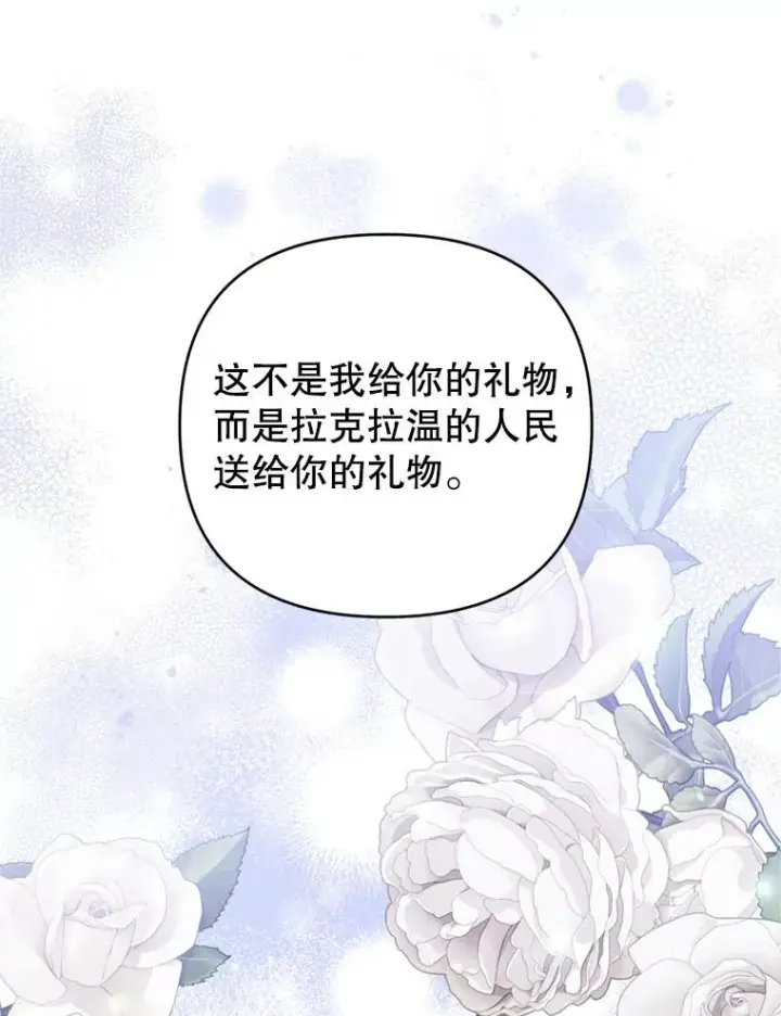 《为了帮助你理解》162.圆满（完）图111
