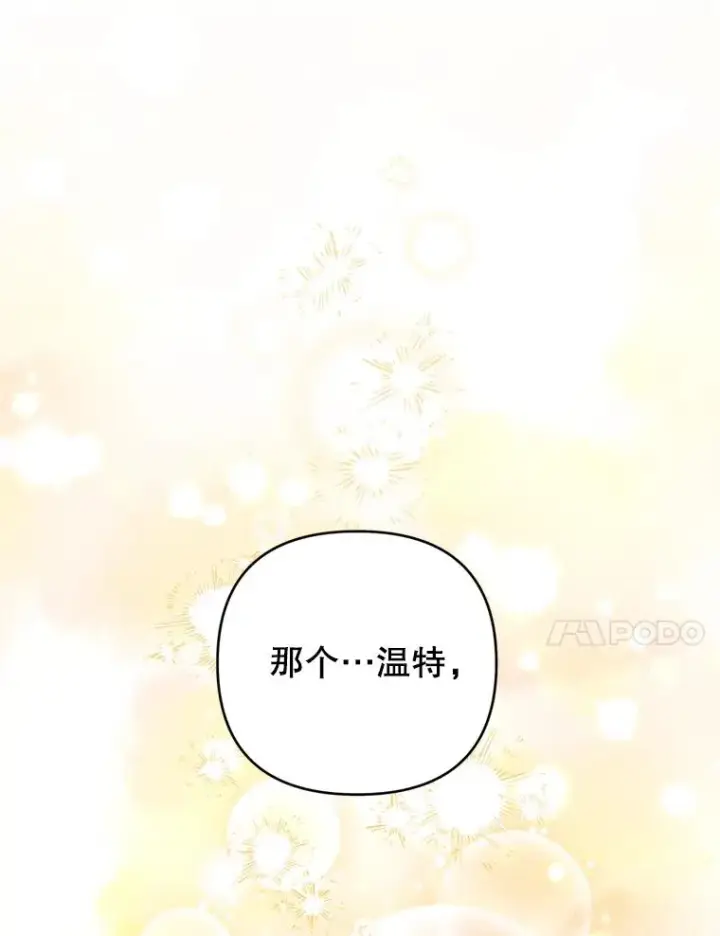 《为了帮助你理解》162.圆满（完）图115