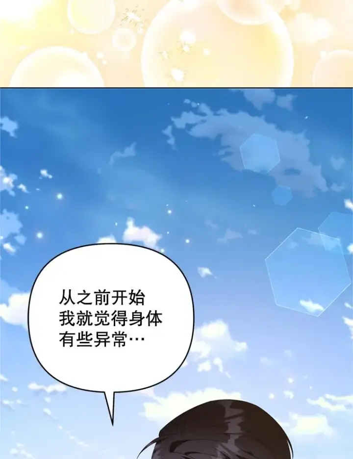 《为了帮助你理解》162.圆满（完）图116