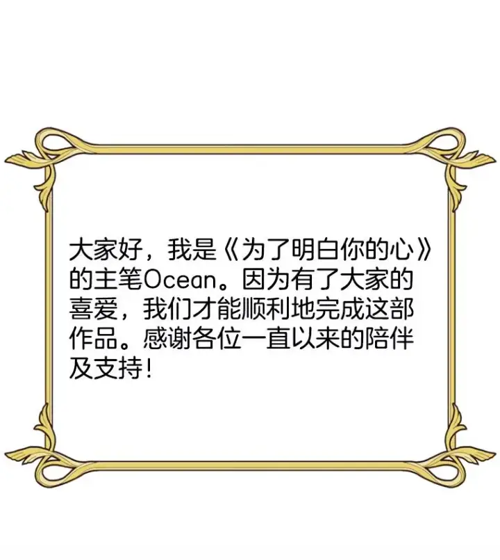 《为了帮助你理解》162.圆满（完）图132