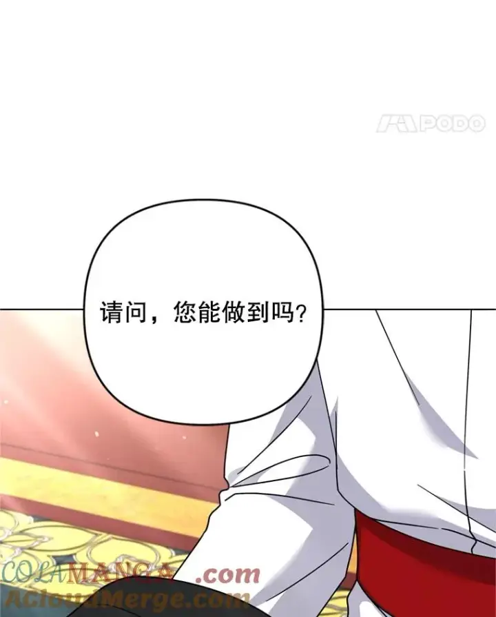 《为了帮助你理解》162.圆满（完）图49