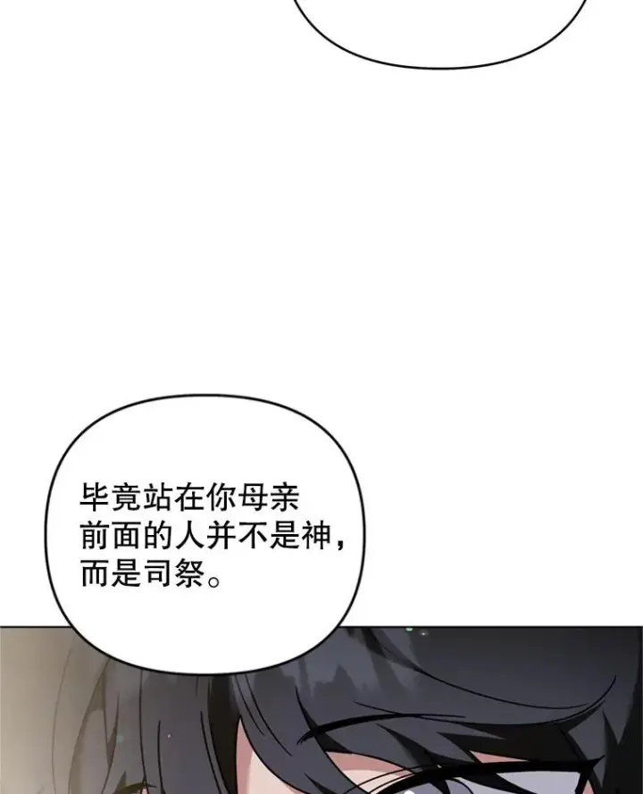 《为了帮助你理解》162.圆满（完）图55