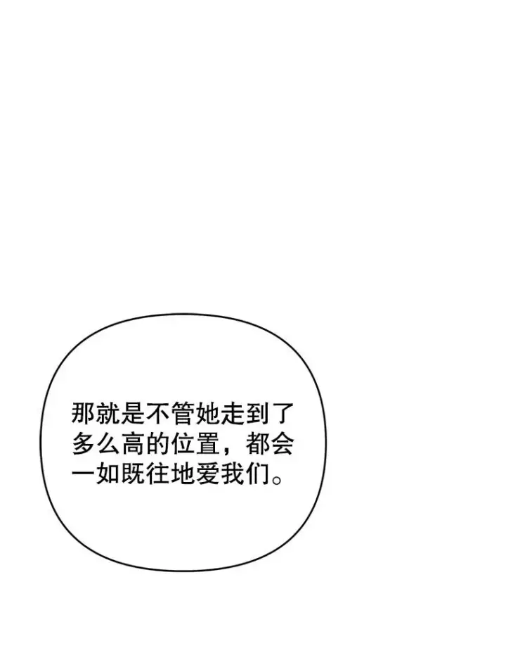 《为了帮助你理解》162.圆满（完）图71