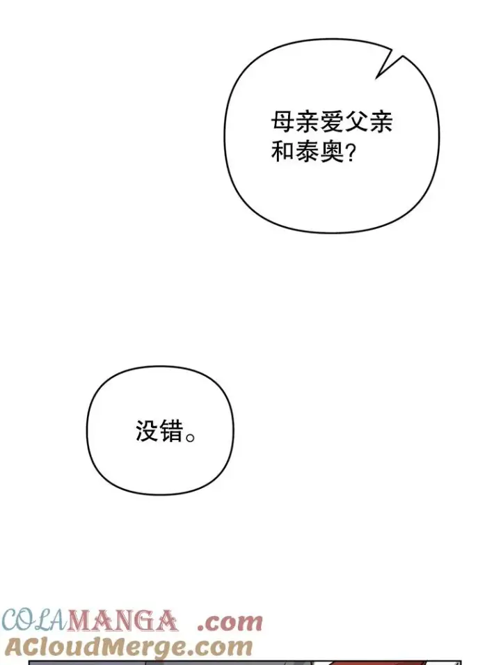《为了帮助你理解》162.圆满（完）图73