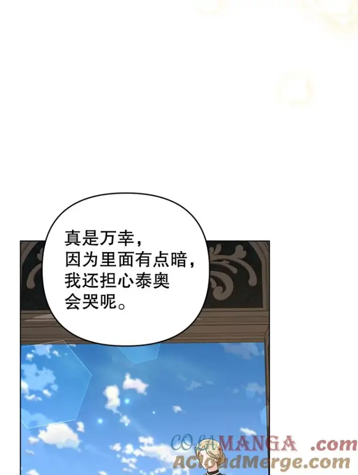 《为了帮助你理解》162.圆满（完）图77