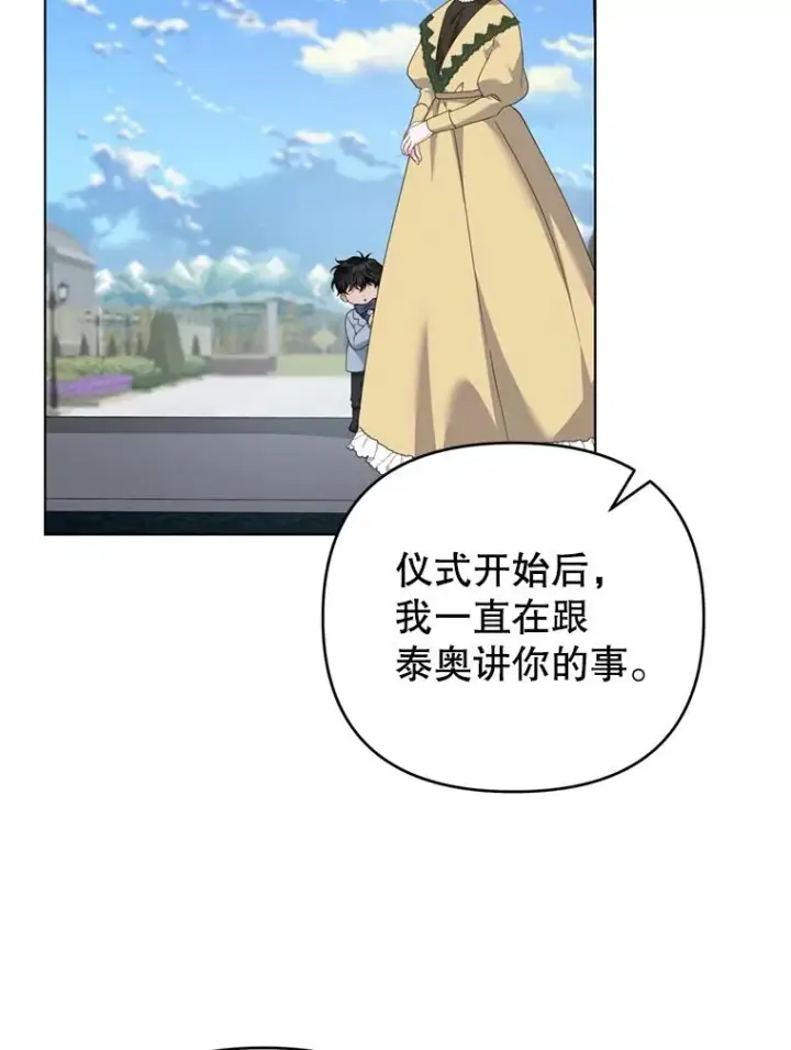 《为了帮助你理解》162.圆满（完）图78