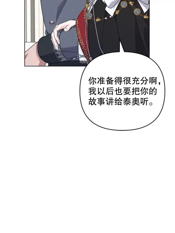 《为了帮助你理解》162.圆满（完）图80