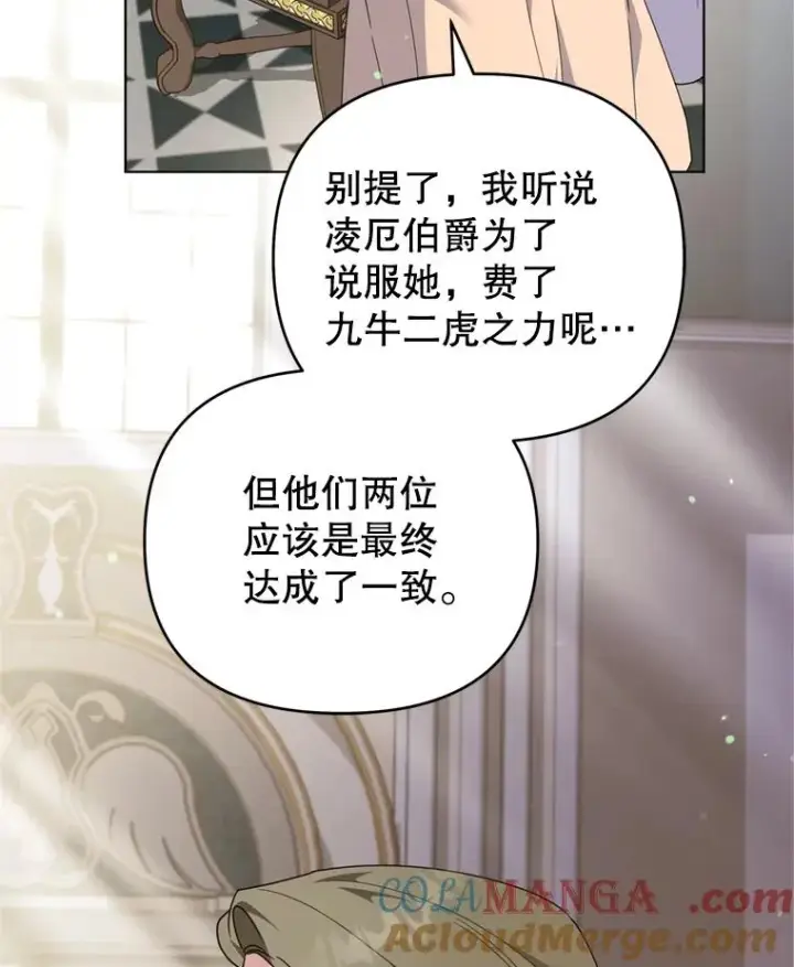 《为了帮助你理解》162.圆满（完）图9