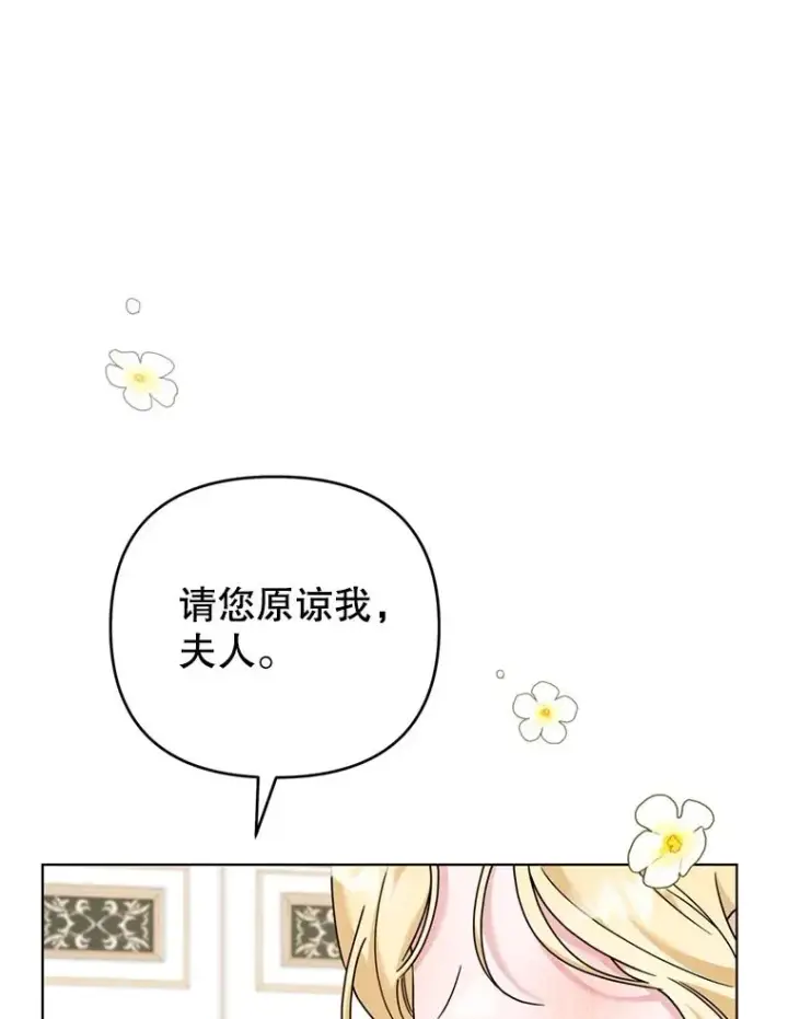 《为了帮助你理解》162.圆满（完）图91