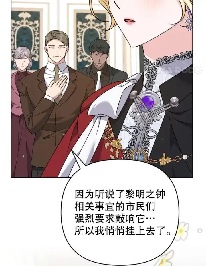 《为了帮助你理解》162.圆满（完）图92