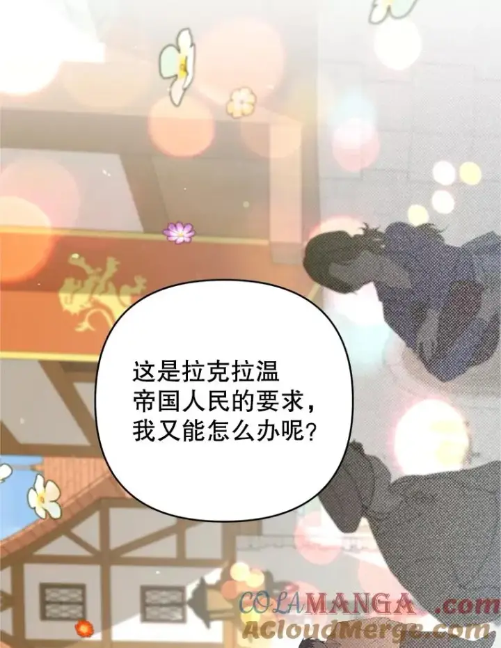 《为了帮助你理解》162.圆满（完）图93