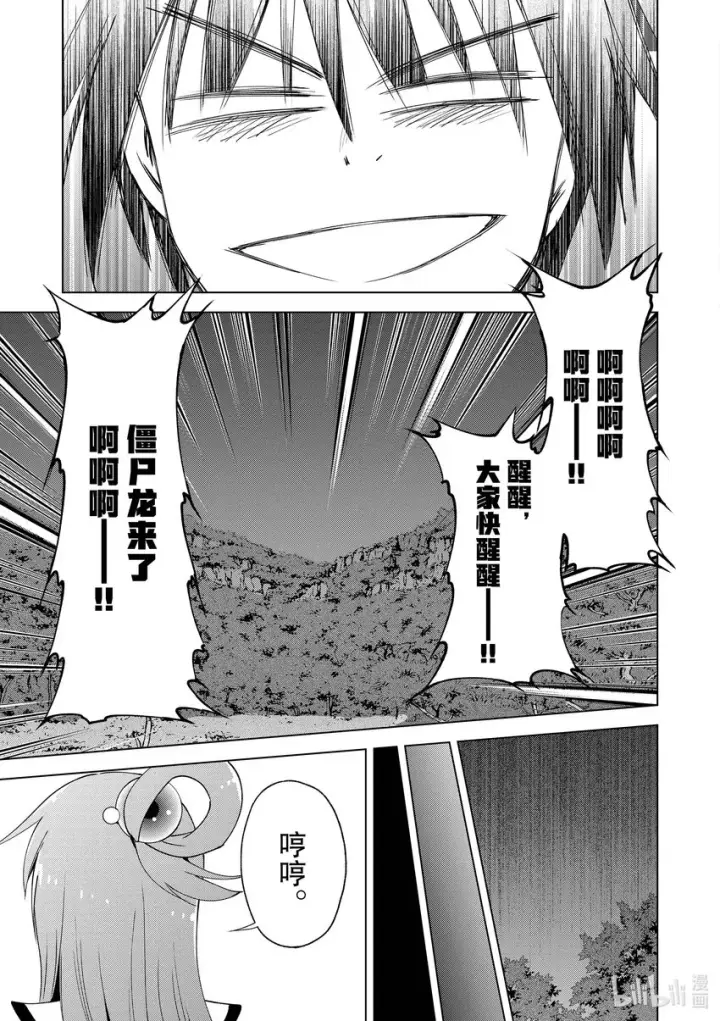 《为美好的世界献上祝福！》95与红发美女共谱一夜美梦！图13