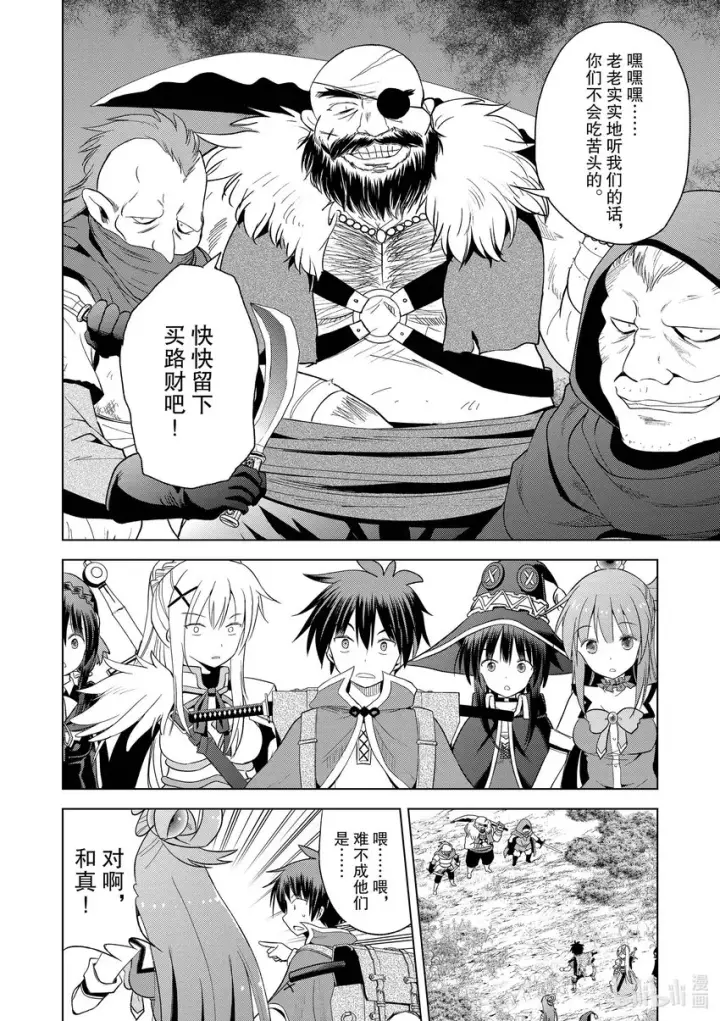 《为美好的世界献上祝福！》95与红发美女共谱一夜美梦！图2