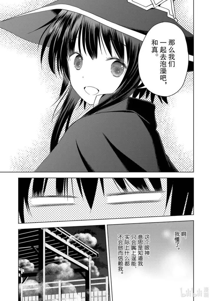 《为美好的世界献上祝福！》95与红发美女共谱一夜美梦！图23