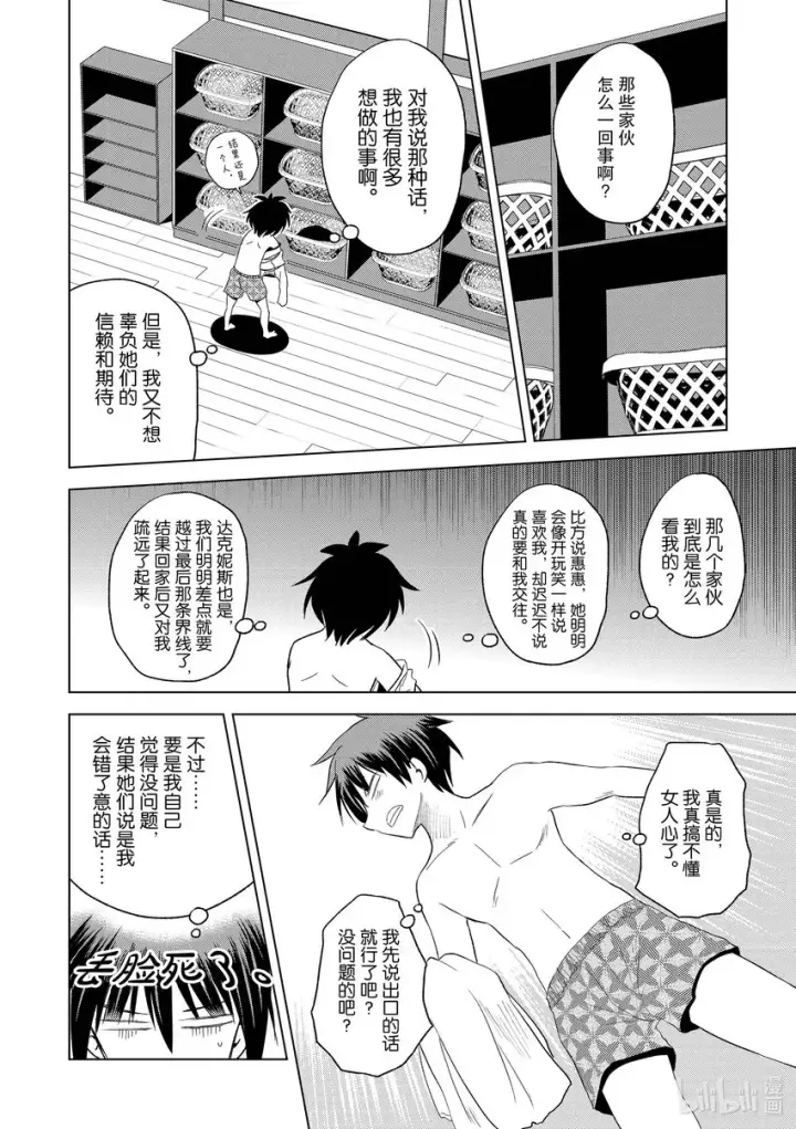 《为美好的世界献上祝福！》95与红发美女共谱一夜美梦！图24