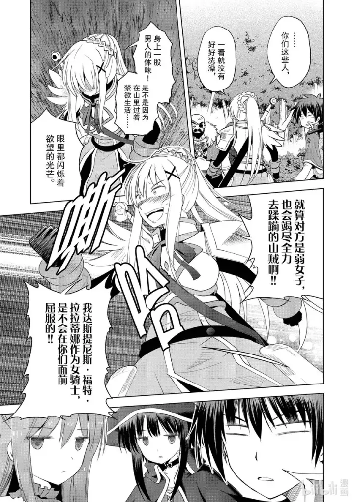 《为美好的世界献上祝福！》95与红发美女共谱一夜美梦！图5