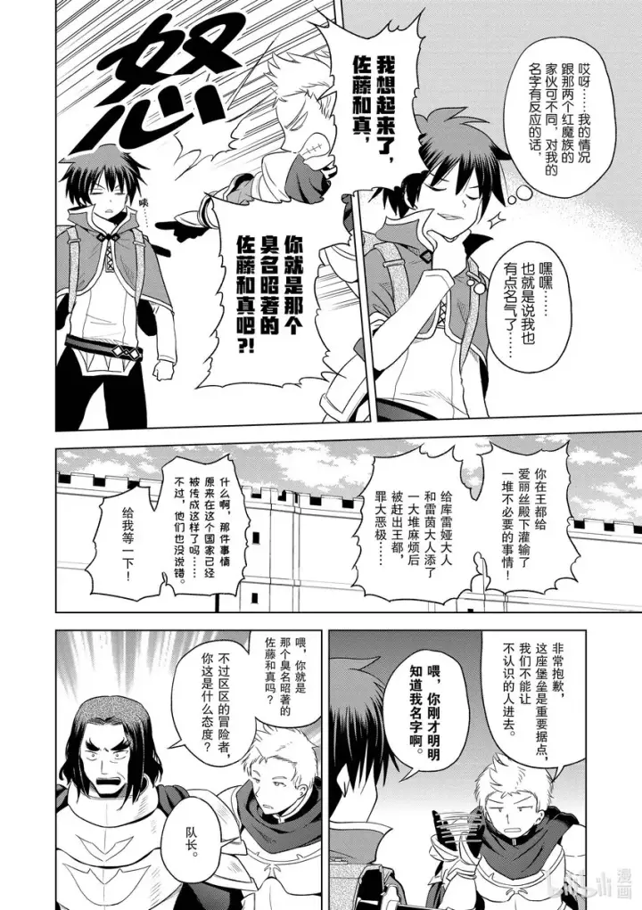 《为美好的世界献上祝福！》96与红发美女共谱一夜美梦！②图16