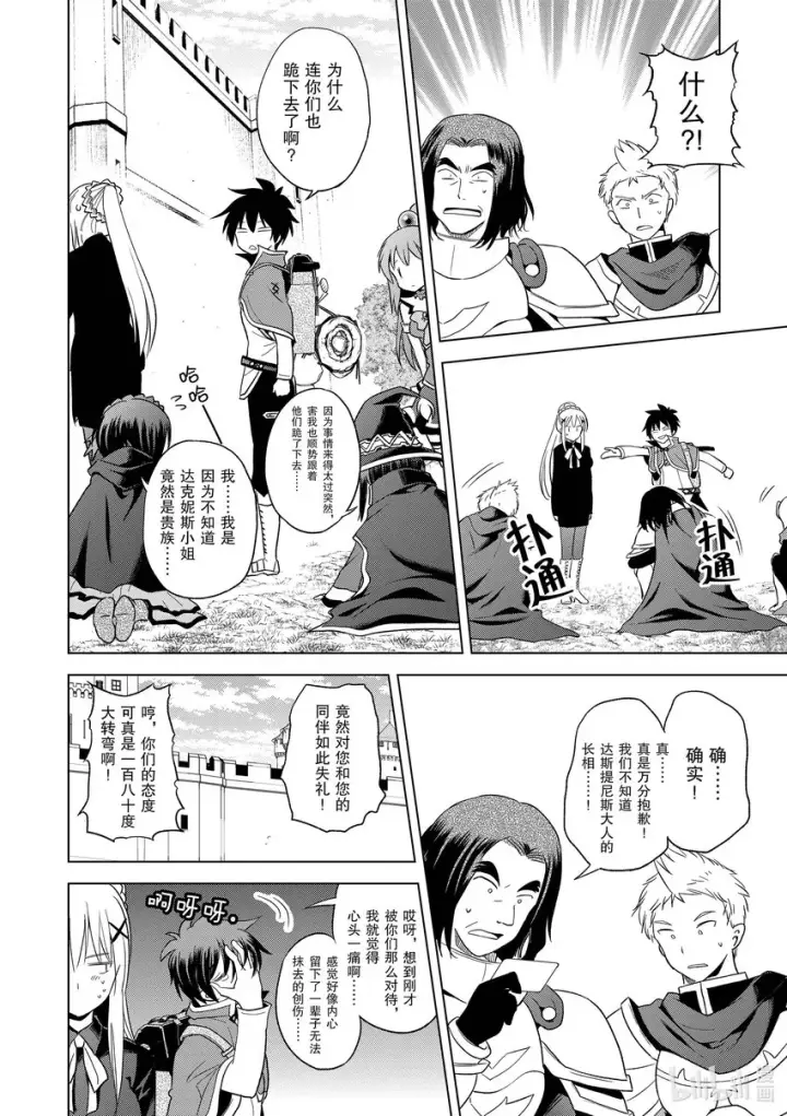 《为美好的世界献上祝福！》96与红发美女共谱一夜美梦！②图18