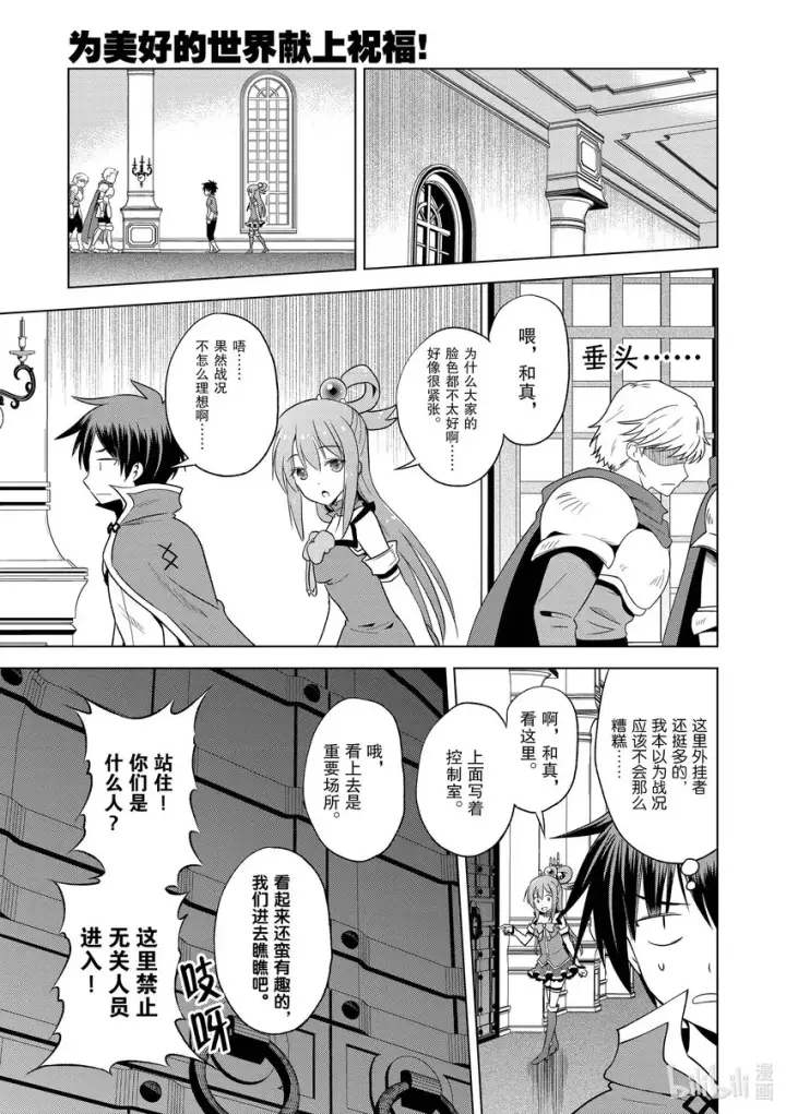 《为美好的世界献上祝福！》96与红发美女共谱一夜美梦！②图21