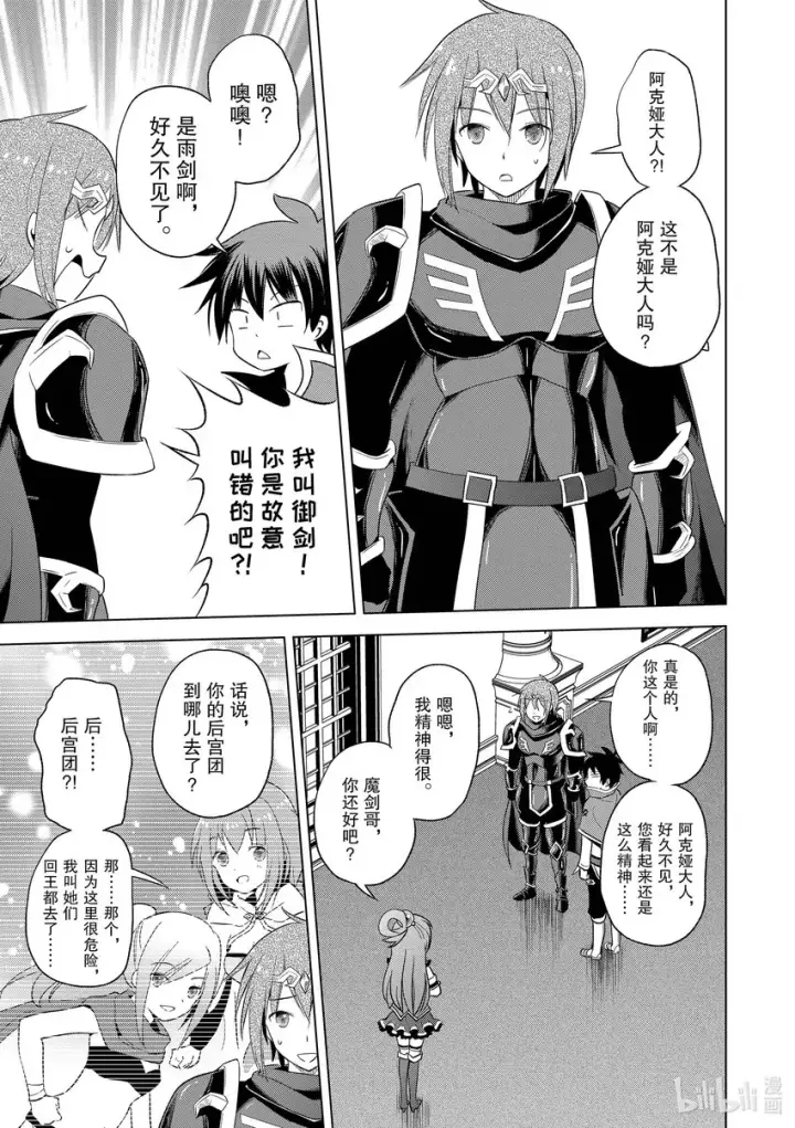 《为美好的世界献上祝福！》96与红发美女共谱一夜美梦！②图23