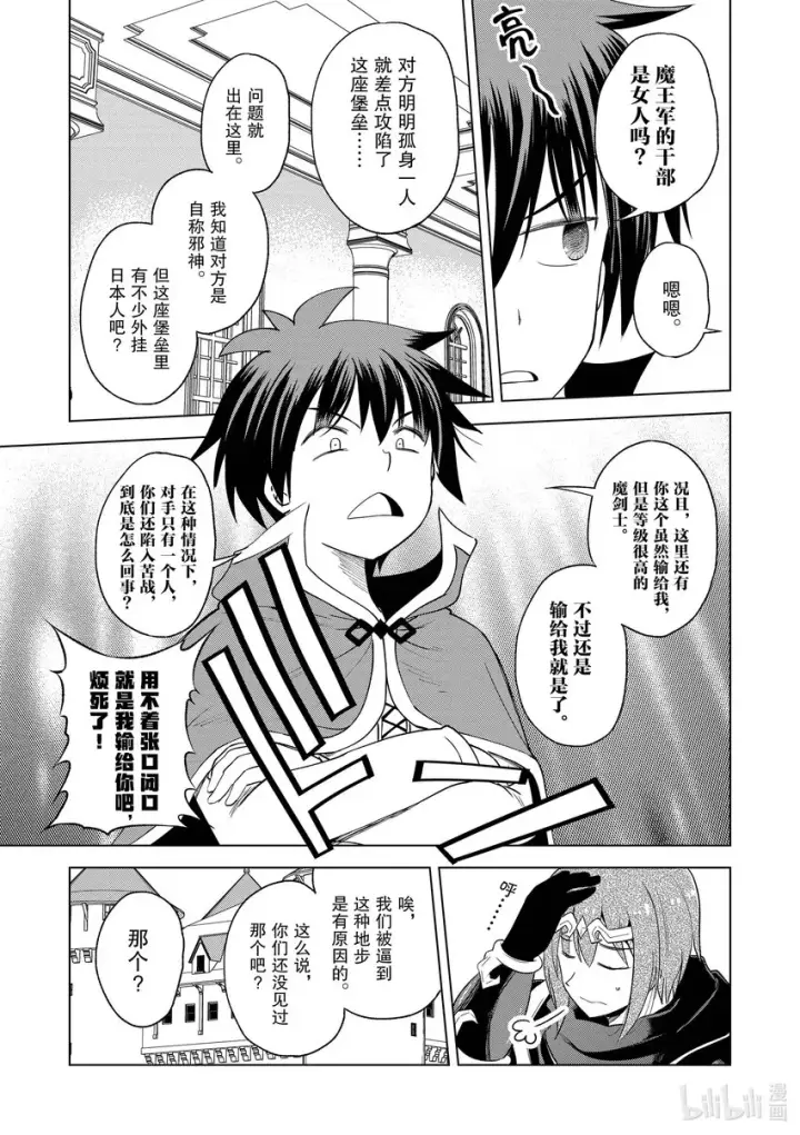 《为美好的世界献上祝福！》96与红发美女共谱一夜美梦！②图25