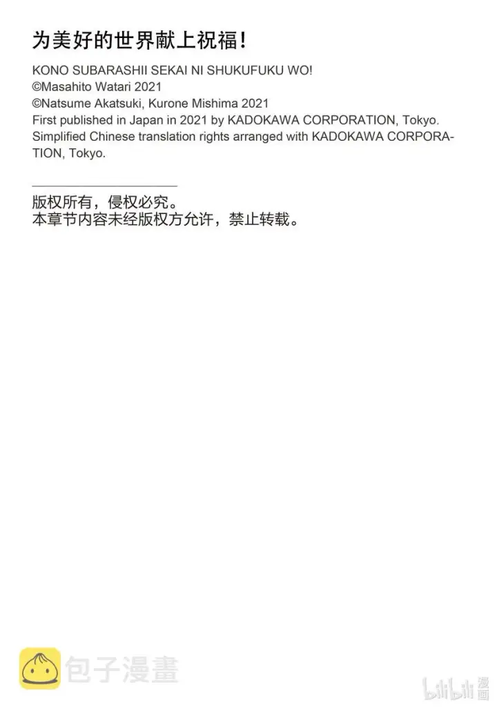 《为美好的世界献上祝福！》96与红发美女共谱一夜美梦！②图29