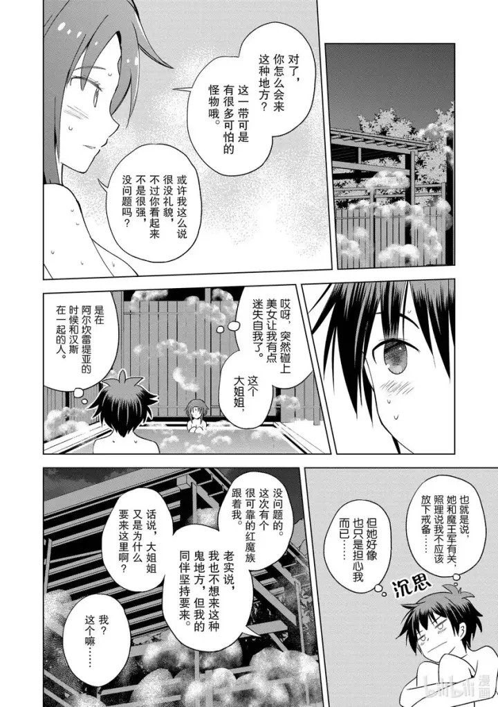 《为美好的世界献上祝福！》96与红发美女共谱一夜美梦！②图4