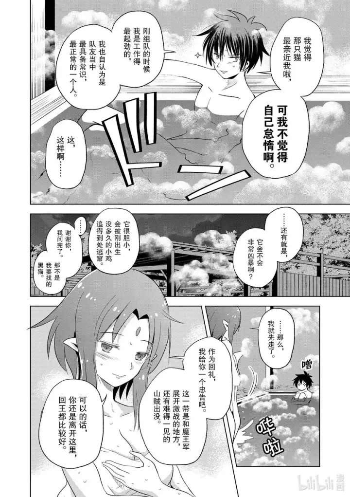《为美好的世界献上祝福！》96与红发美女共谱一夜美梦！②图8