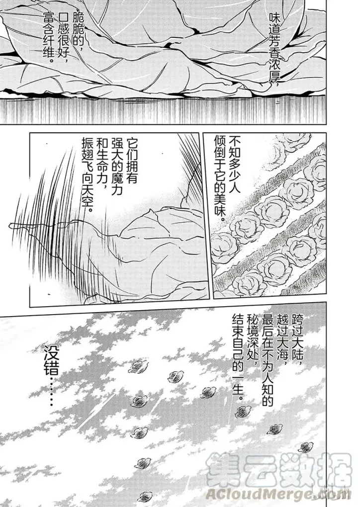 《为美好的世界献上祝福！》2 为如此美丽的高级职位者感到欣喜！图25