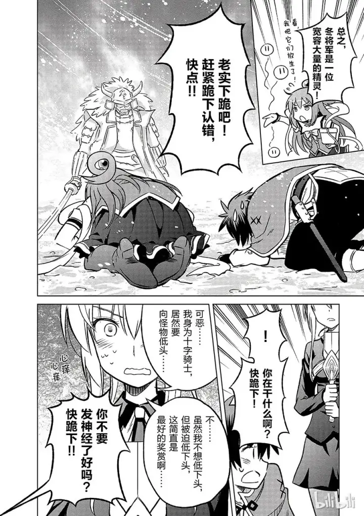 《为美好的世界献上祝福！》12 给这次转世带来好运！图14