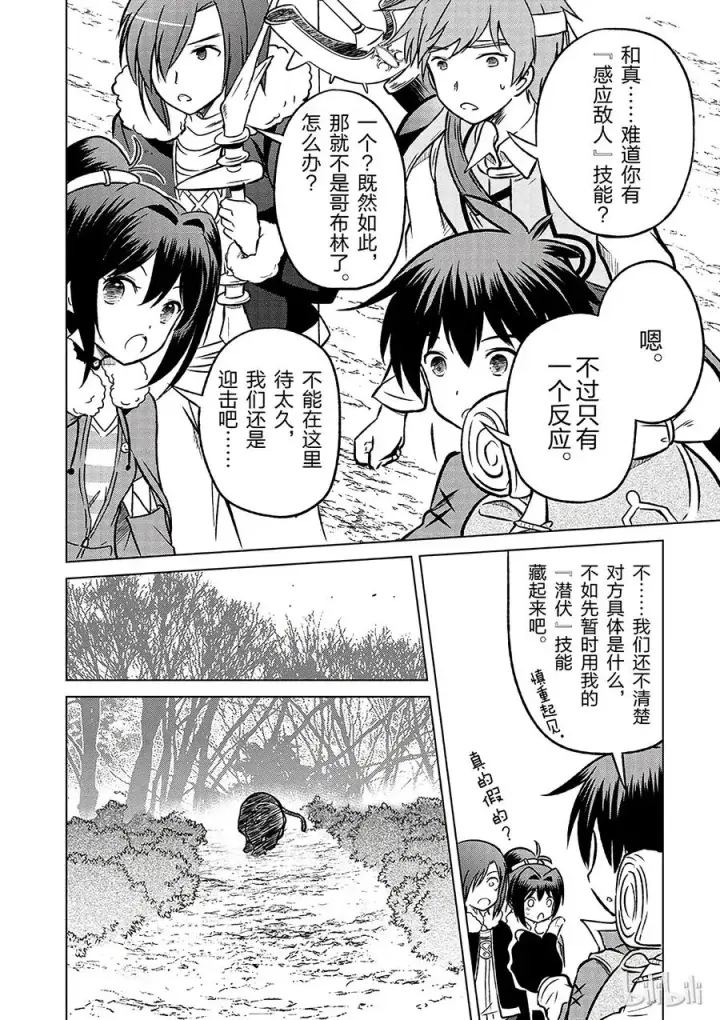 《为美好的世界献上祝福！》13 和这群真正的伙伴做交易！图14