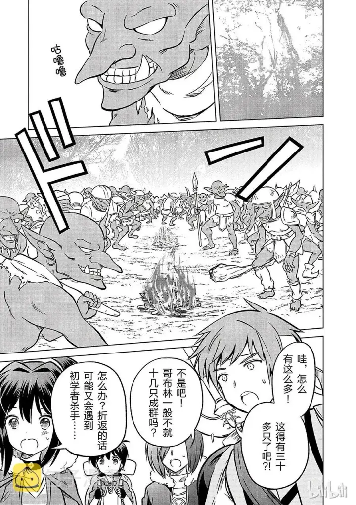 《为美好的世界献上祝福！》13 和这群真正的伙伴做交易！图17