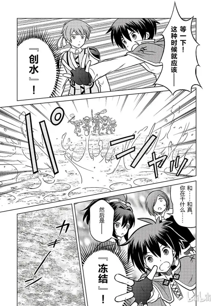 《为美好的世界献上祝福！》13 和这群真正的伙伴做交易！图21