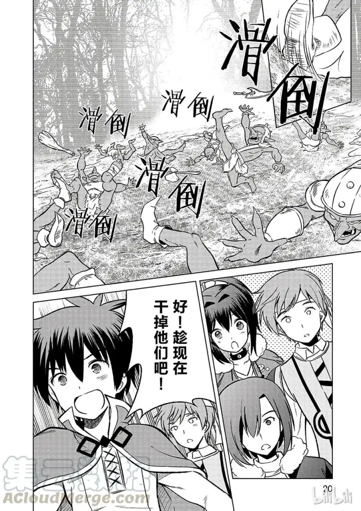 《为美好的世界献上祝福！》13 和这群真正的伙伴做交易！图22