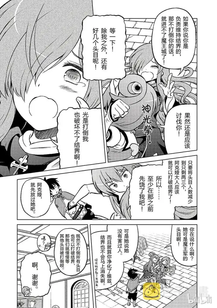 《为美好的世界献上祝福！》15 为这栋可疑的宅子献上安稳！图17