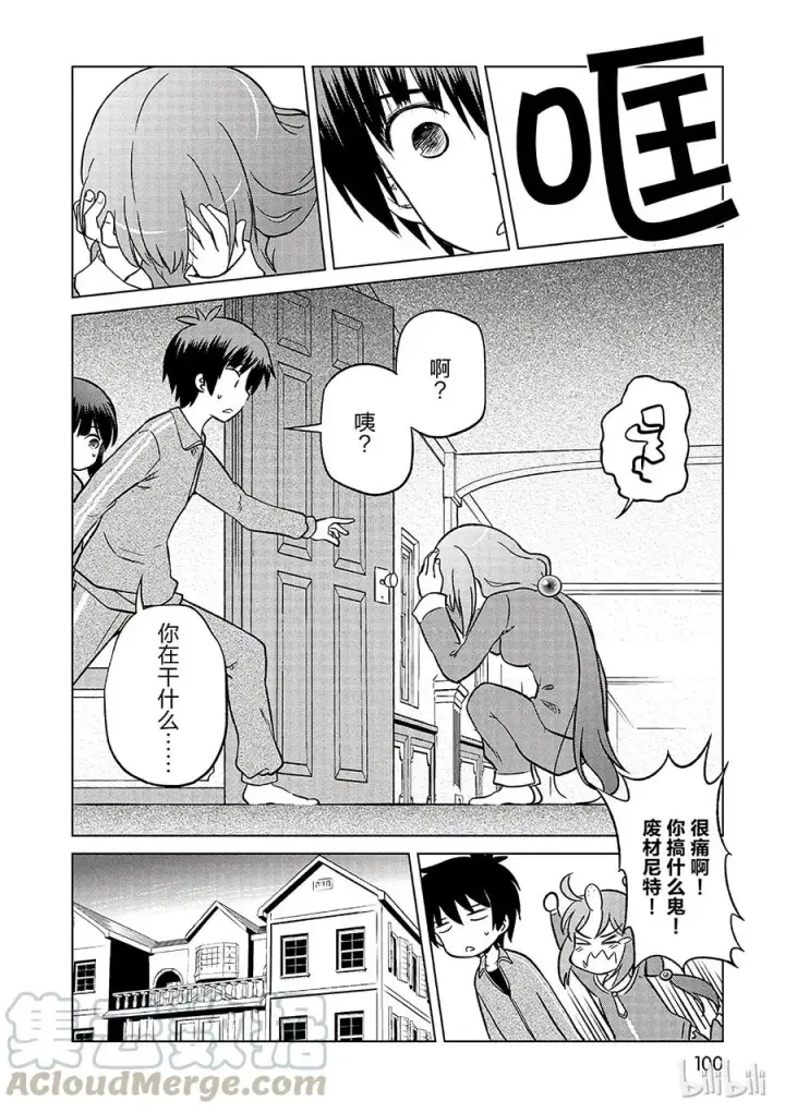 《为美好的世界献上祝福！》16 向这个幽灵少女伸出爱之手！图16