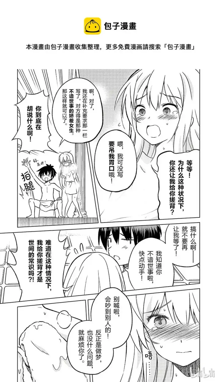 《为美好的世界献上祝福！》17 为美好店铺献上祝福！图17