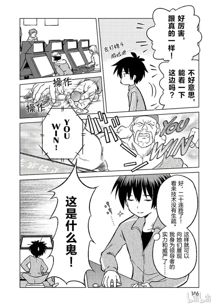 《为美好的世界献上祝福！》18 对了，去异世界吧！图12