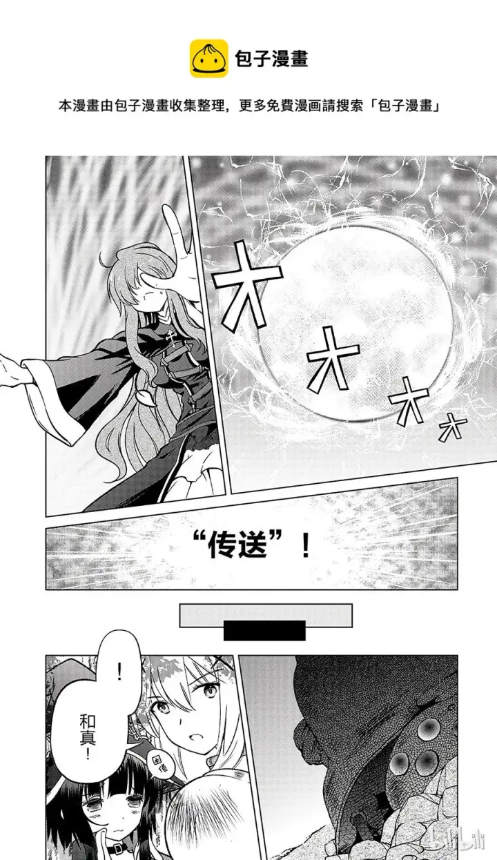 《为美好的世界献上祝福！》21 终结这个不讲道理的要塞！图14