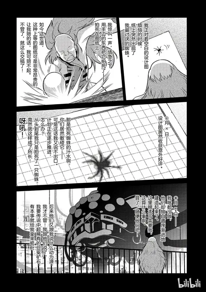 《为美好的世界献上祝福！》21 终结这个不讲道理的要塞！图5